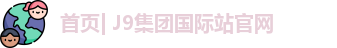 j9国际厅